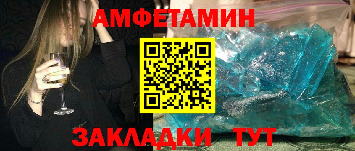 Amphetamine 97% Миасс