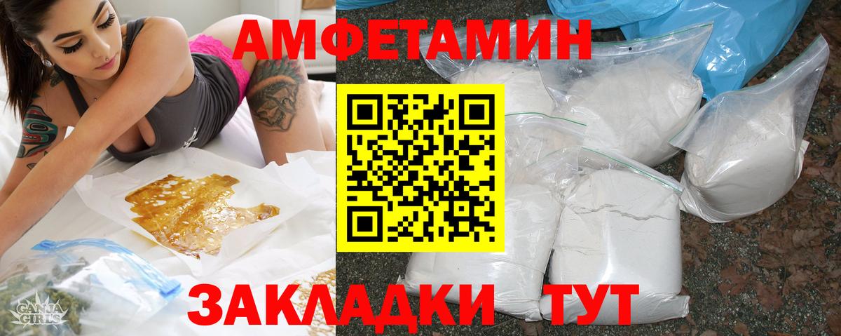 Амфетамин  Вход с VPN  Миасс  Амфетамин Розовый  Amphetamine 