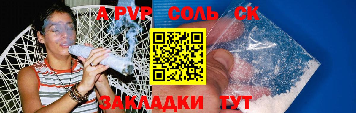 Alfa_PVP Crystall  Вход с VPN  Alpha-PVP СК КРИС  Миасс  A-PVP кристаллы 