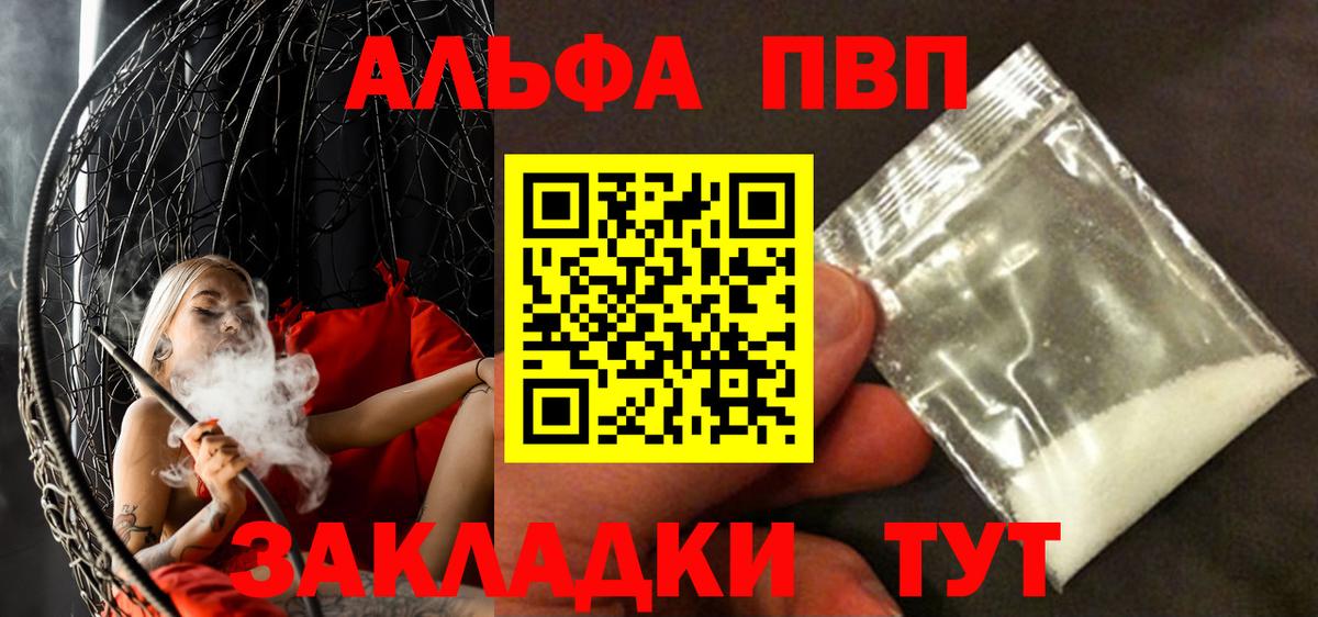 А ПВП Соль Миасс