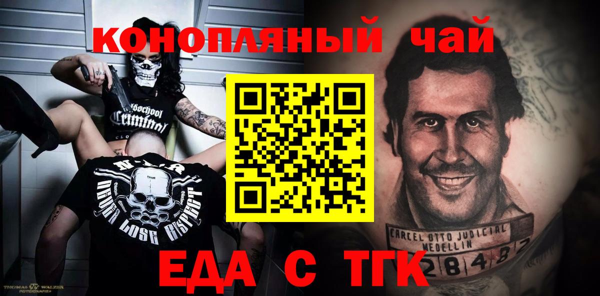 Печенье с ТГК конопля Миасс