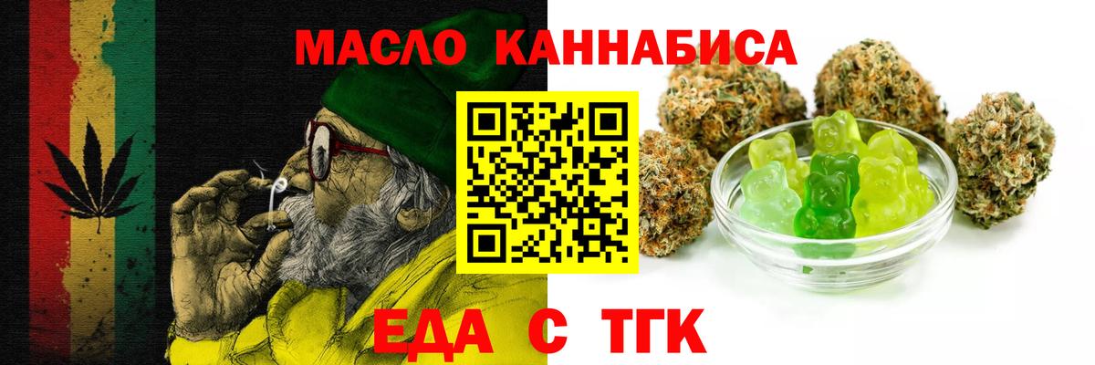 Canna-Cookies марихуана  Вход с VPN  Миасс 