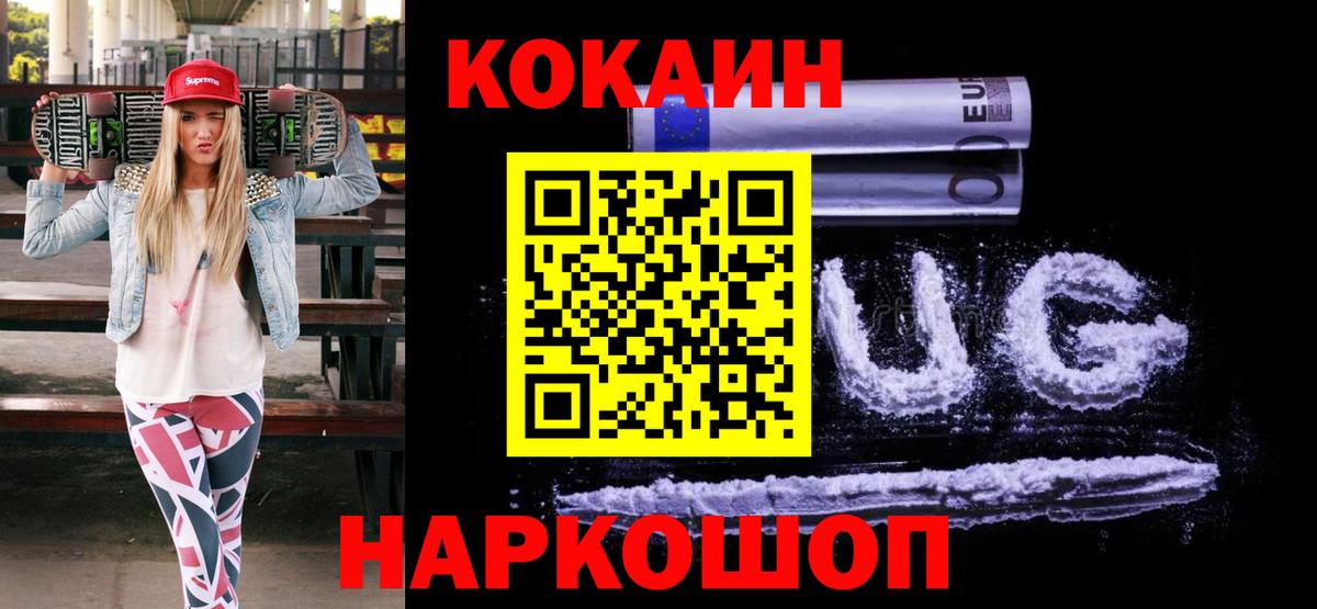 Миасс  COCAIN 97%  COCAIN Columbia  Вход с VPN 