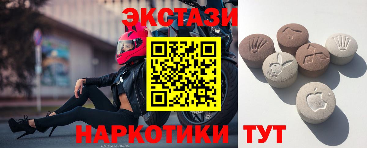 Миасс  ЭКСТАЗИ бентли  ЭКСТАЗИ  Ecstasy 250 мг  Вход с VPN 