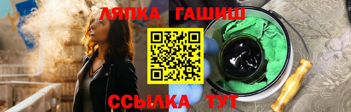 Гашиш Изолятор  Гашиш убойный  Вход с VPN  Миасс 