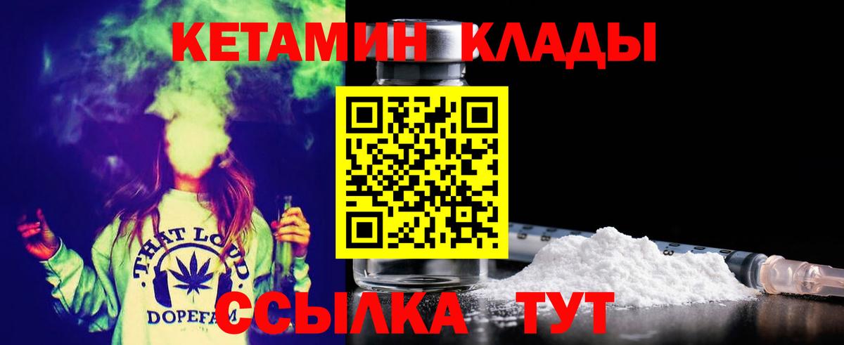 Кетамин VHQ  Кетамин ketamine  Миасс  Вход с VPN 