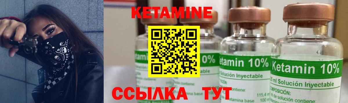 Кетамин VHQ Миасс