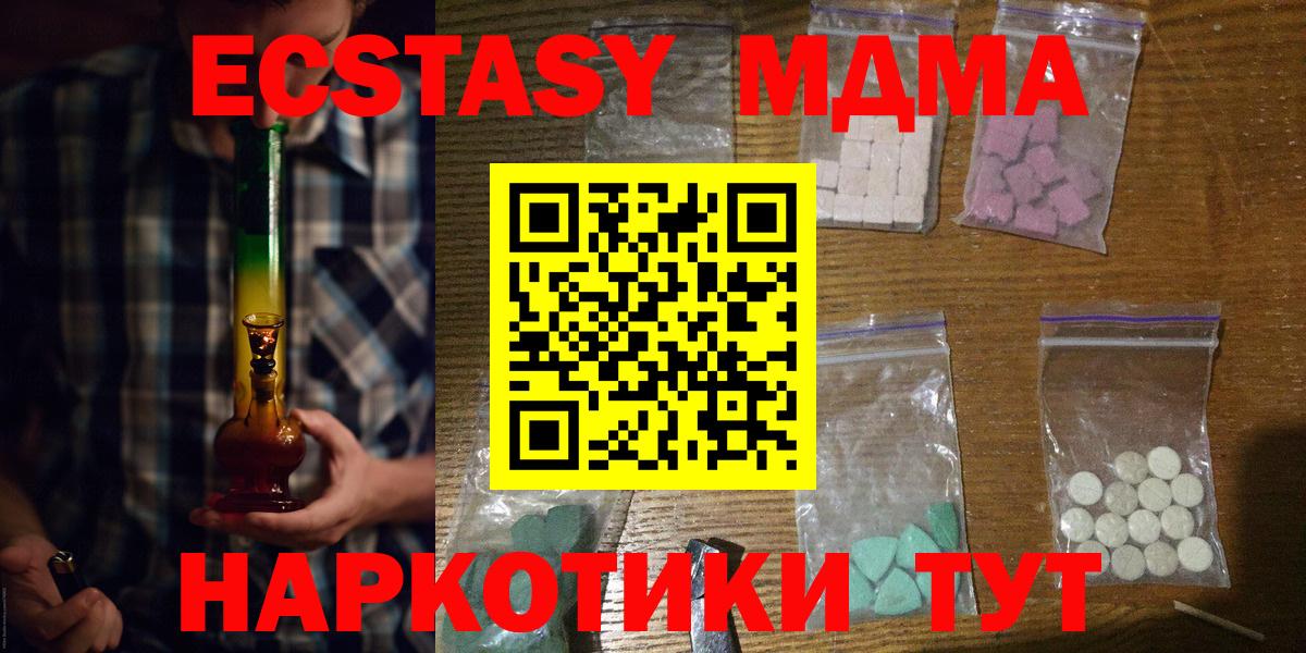MDMA  MDMA кристаллы  Вход с VPN  Миасс 
