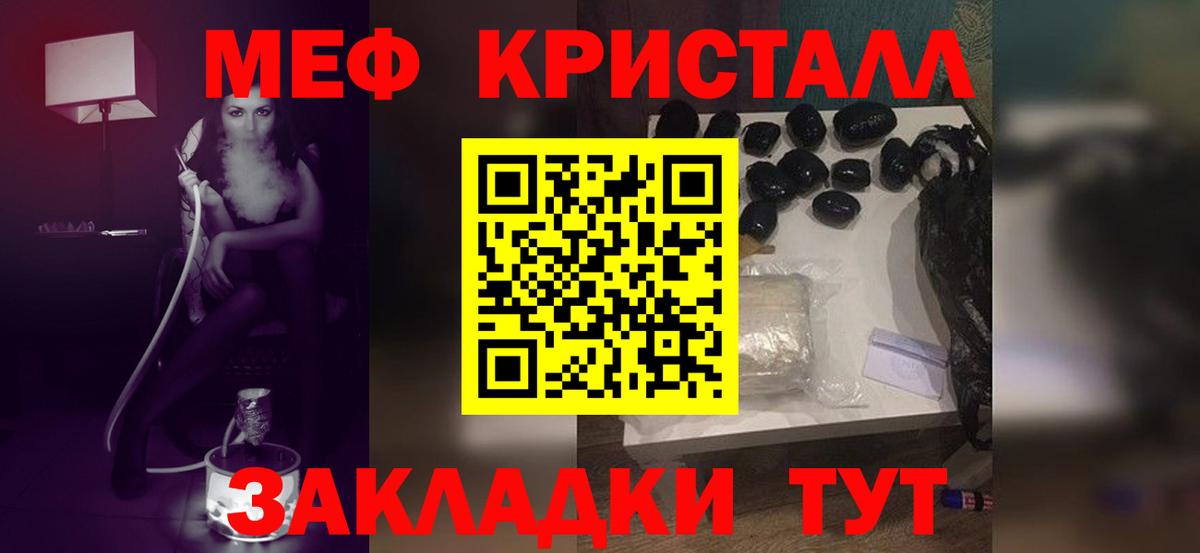Мефедрон Миасс