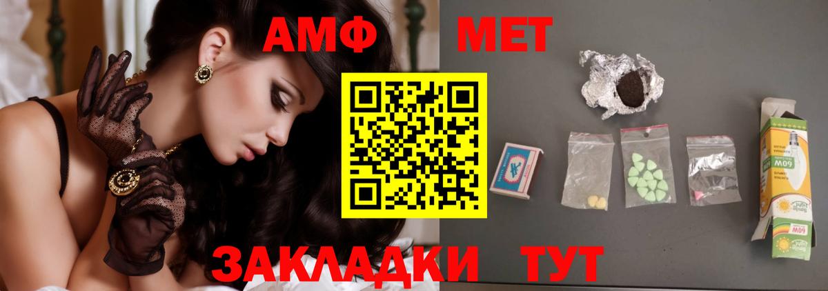 Первитин  МЕТАМФЕТАМИН винт  МЕТАМФЕТАМИН винт  Вход с VPN  Миасс 