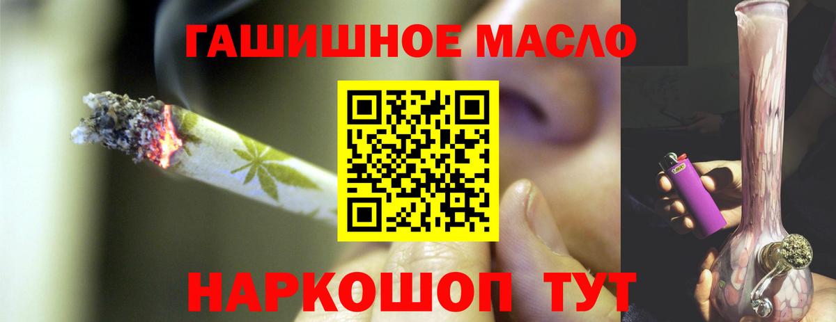 Дистиллят ТГК вейп с тгк Миасс