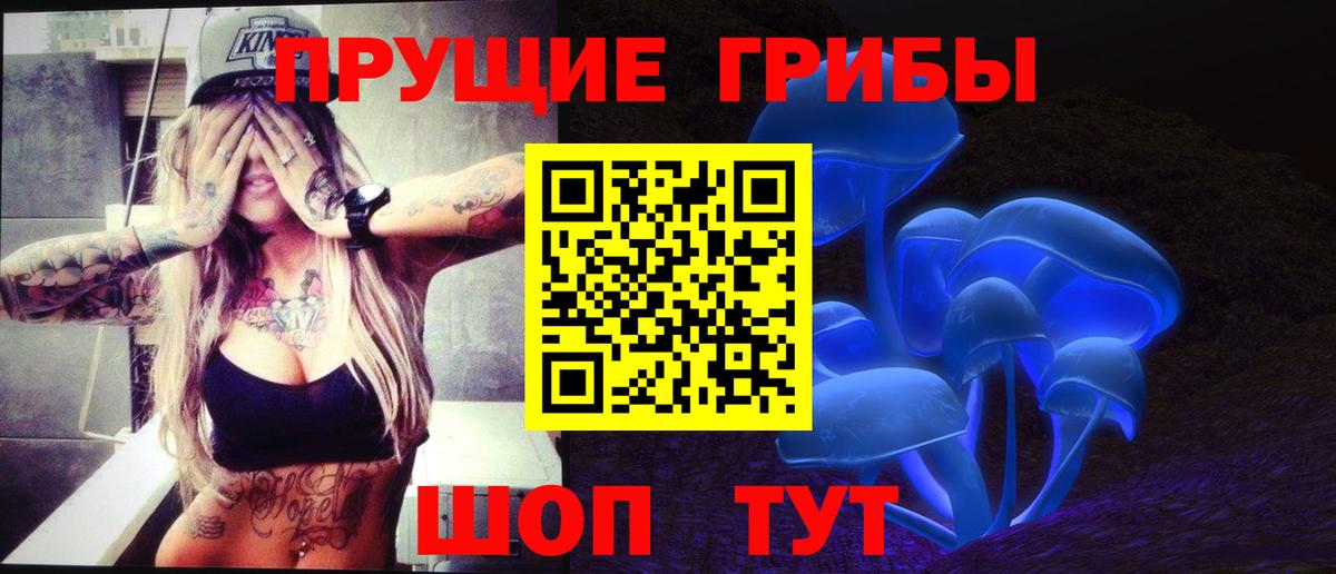 Миасс  Галлюциногенные грибы Magic Shrooms  Галлюциногенные грибы мицелий  Вход с VPN 