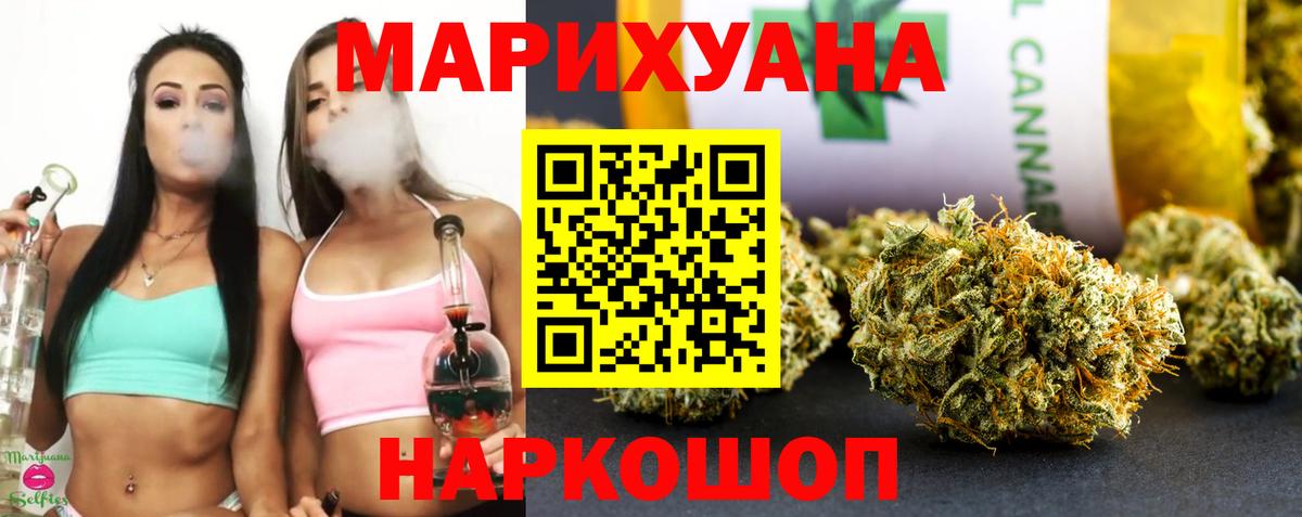 Миасс  Каннабис планчик  МАРИХУАНА марихуана  Вход с VPN 