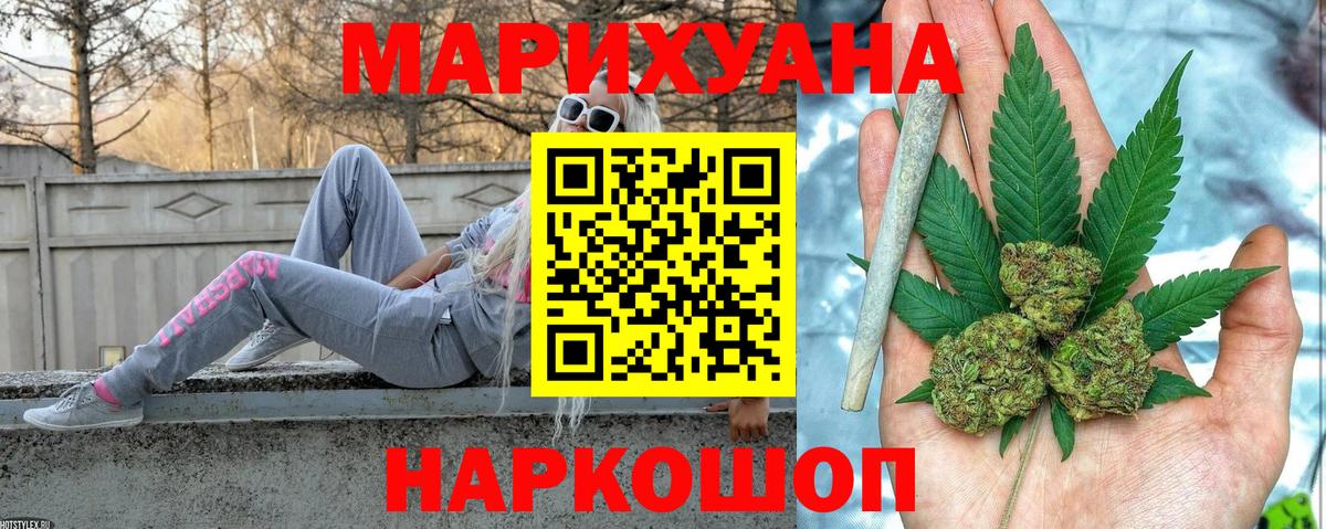 Марихуана SATIVA & INDICA Миасс